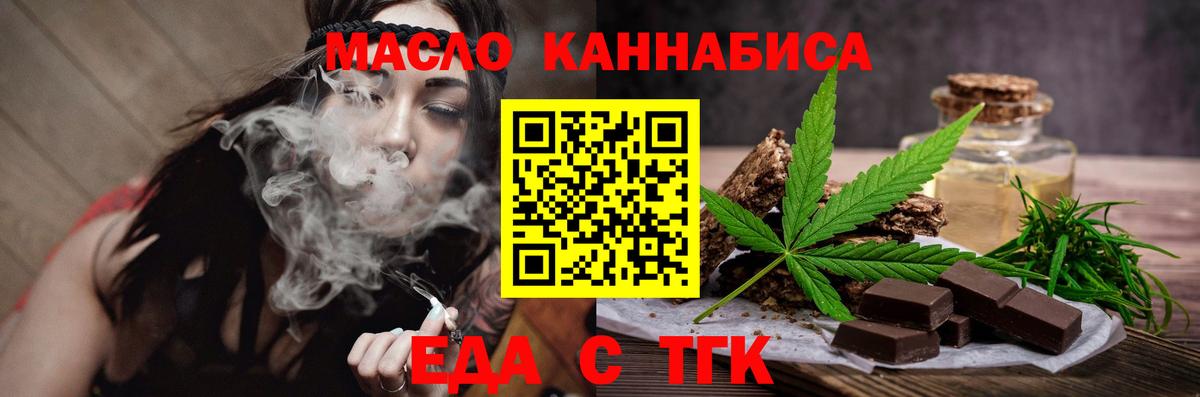 Canna-Cookies конопля  Вход с VPN  Курчатов 
