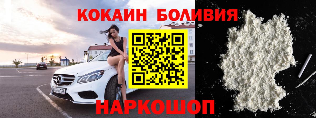Кокаин Fish Scale Курчатов