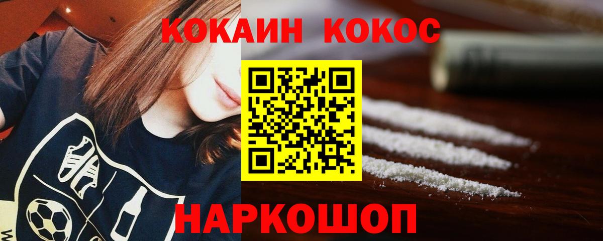 Меф МЯУ МЯУ кристаллы  КОКАИН  Бошки Шишки  НБОМе  Курчатов  Кодеин  Гашиш  Метадон  Кокаин  Вход с VPN 