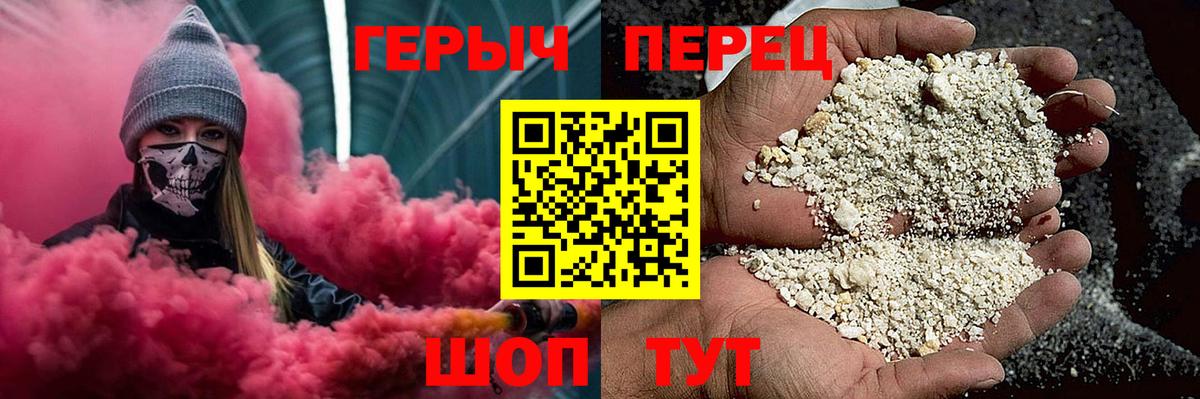 Героин гречка Курчатов
