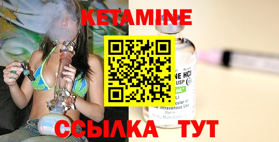КЕТАМИН VHQ  Вход с VPN  мега онион  Курчатов 