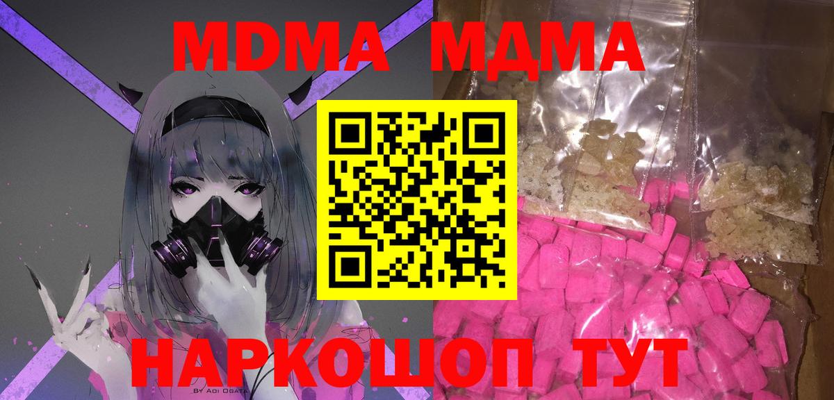 Курчатов  MDMA кристаллы  Вход с VPN 