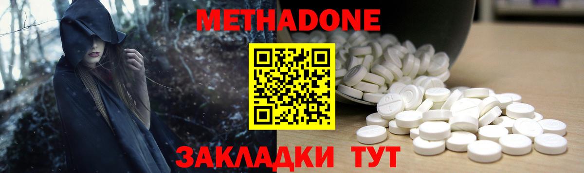 Курчатов  blacksprut маркетплейс  МЕТАДОН VHQ  Вход с VPN  Метадон мёд 