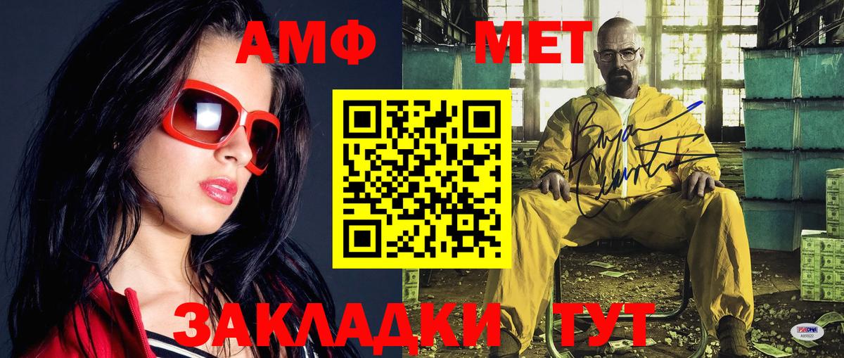 Метамфетамин винт Курчатов