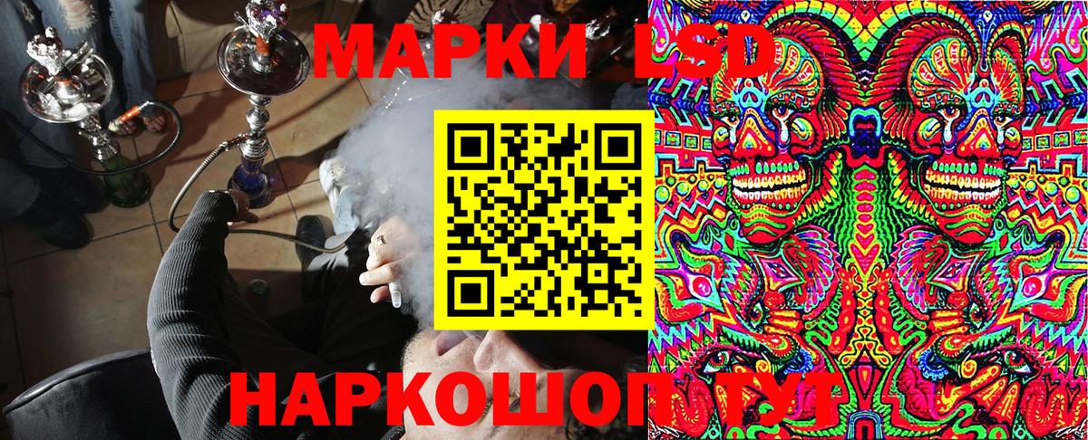 Курчатов  Марки 25I-NBOMe 1500мкг  Марки 25I-NBOMe 1500мкг  Вход с VPN 