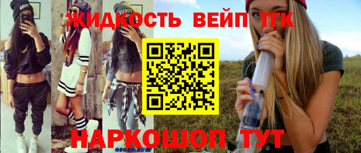 Дистиллят ТГК THC oil  Вход с VPN  Курчатов 